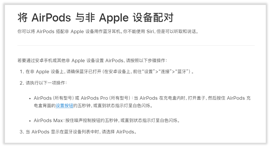 iPhone使用的蓝牙耳机必须是AirPods吗？苹果用户可买什么蓝牙耳机？_