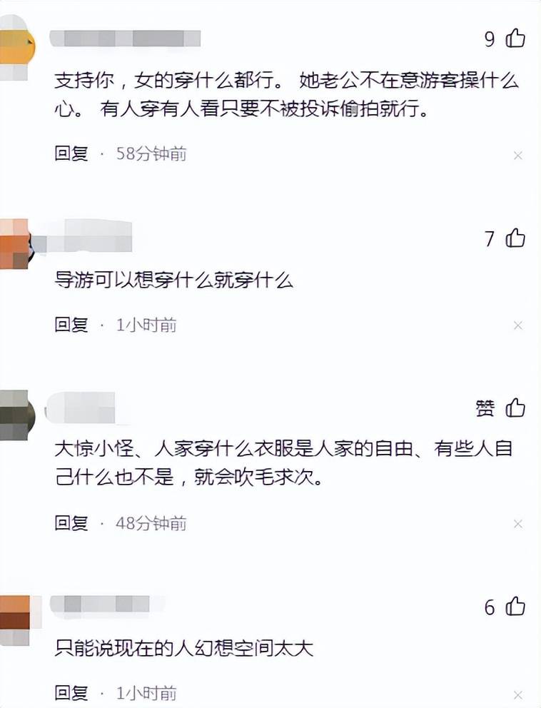 女导游穿紧身裤被质疑色情营销,网友：脑子里色看啥都色