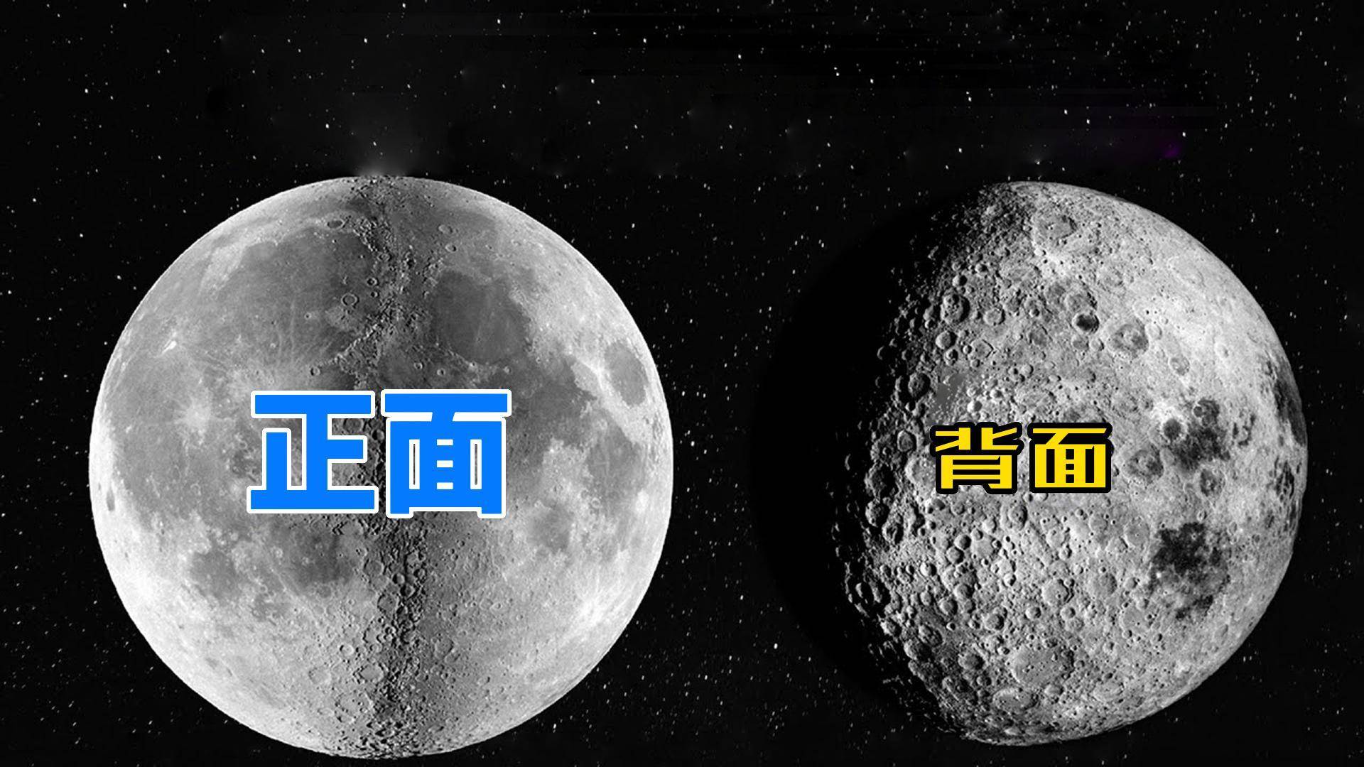同为月球的一部分,月球正面和背面,为啥差别这么大?_地球_地壳_陨石坑