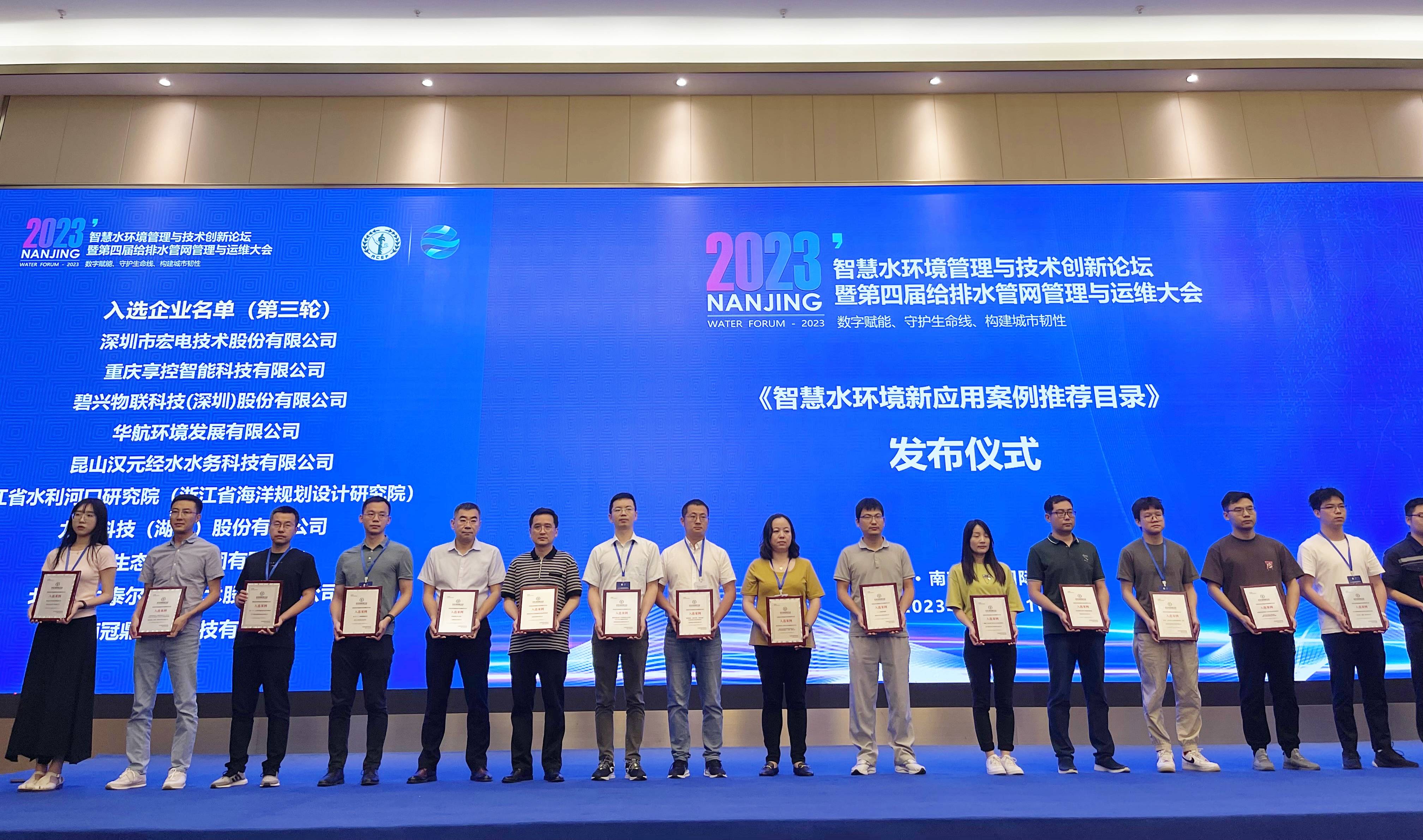 宏电亮相智慧水环境管理与技术创新论坛暨给排水管网管理运维大会