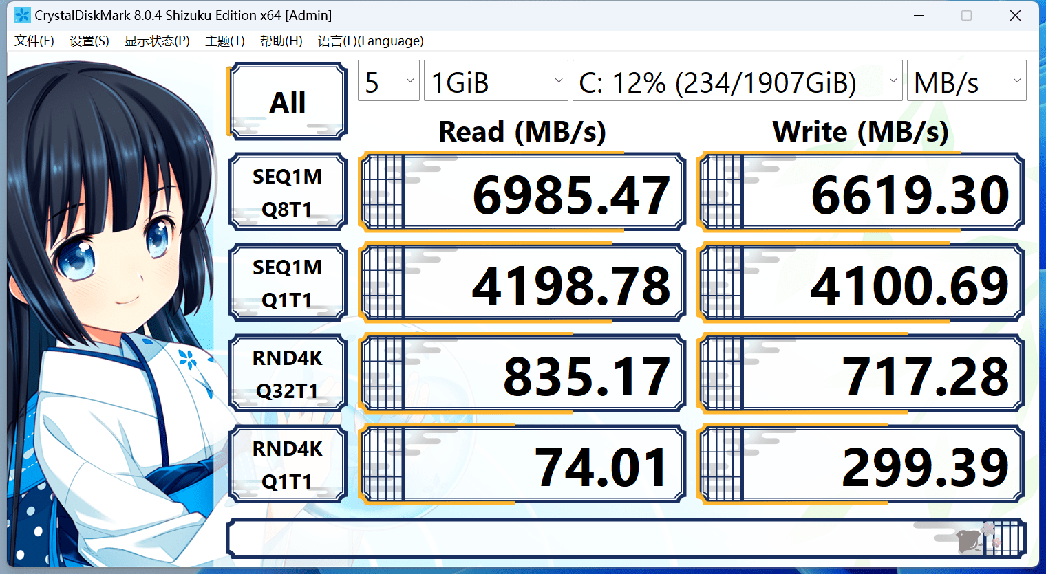 crystaldiskmark測試順序讀取速度超過6900 mb/s,順序寫入速度超過