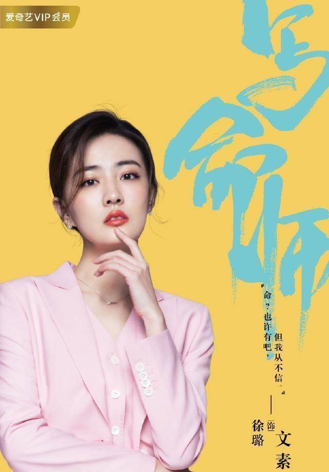 徐璐新作:剧版《风声》饰演"顾小梦",《天衣无缝》饰演女特工_作品