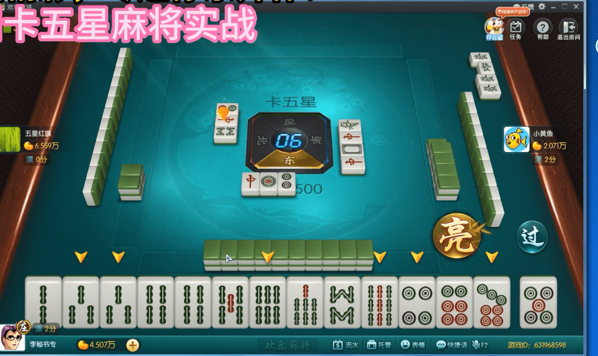 关于随州卡五星麻将的打法技巧_技术_心态_孝感