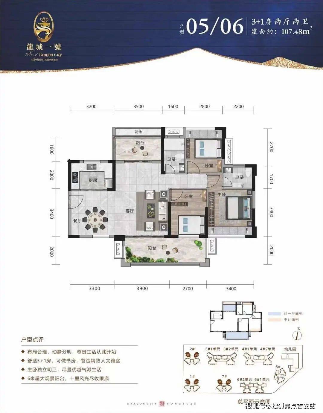 惠州龙城一号【售楼处】惠州龙城一号24小时售楼电话_配套_楼盘_生活