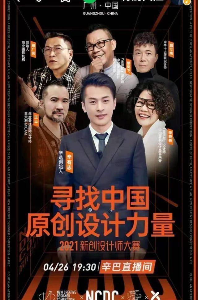 从辛巴分享出来的视频上来看,辛巴团队的各大主播还进行了走秀彩排,在