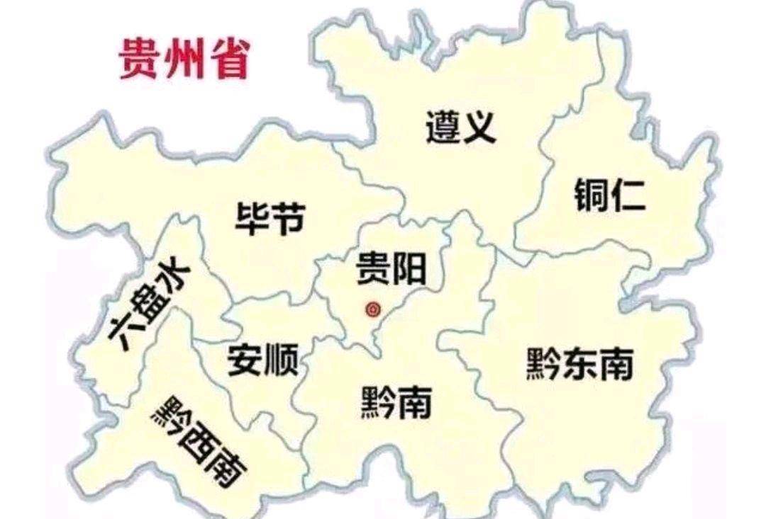 贵州排行_2022年贵州各市GDP排行榜贵阳排名第一遵义排名第二