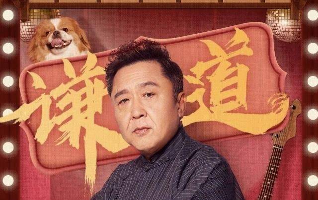 于谦和谦嫂要录真人秀《幸福三重奏》,德云社没法开箱全员转综艺_访问