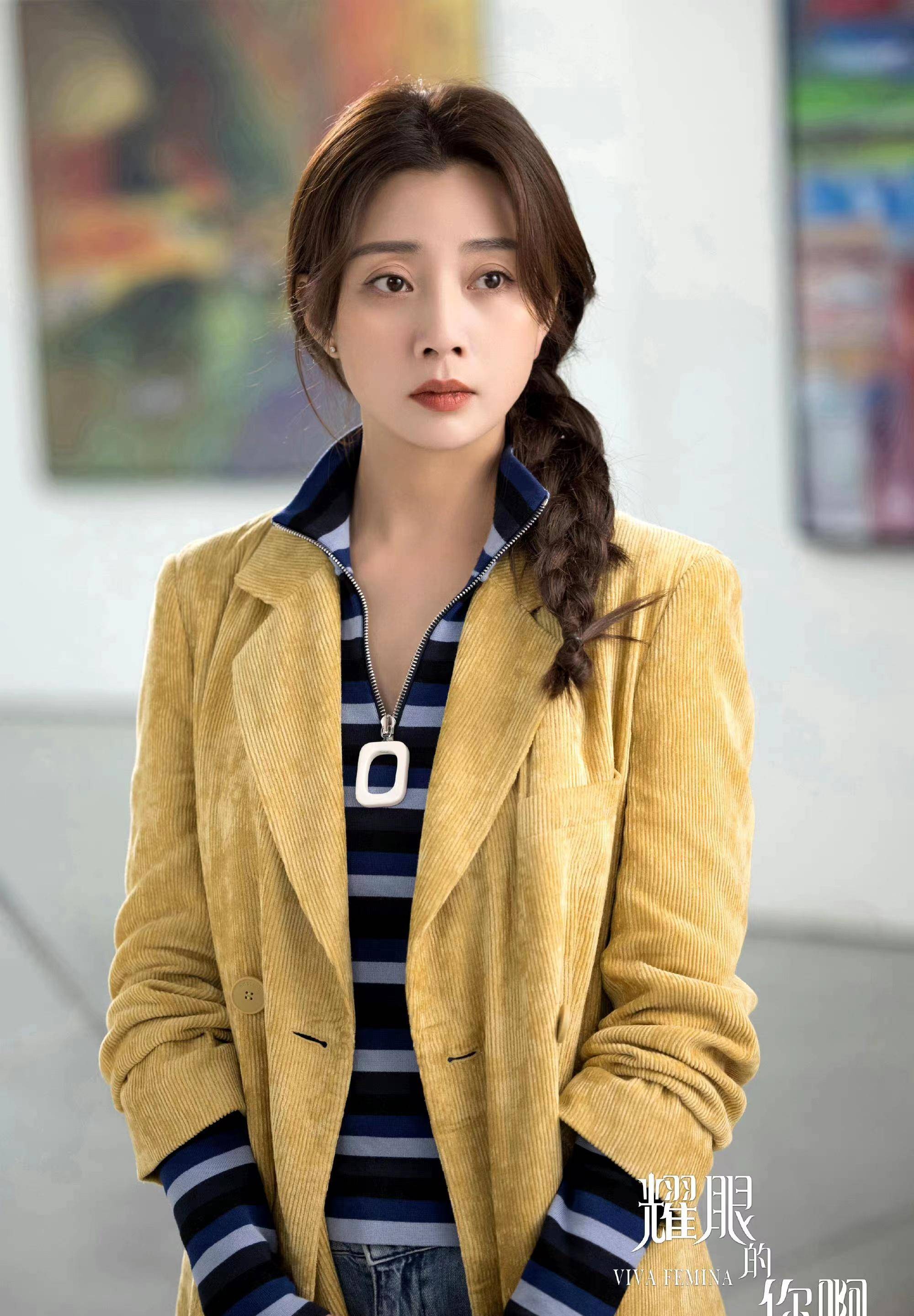 新剧殷桃就这么穿,条纹下装搭配灯芯绒西装减龄又显气质!