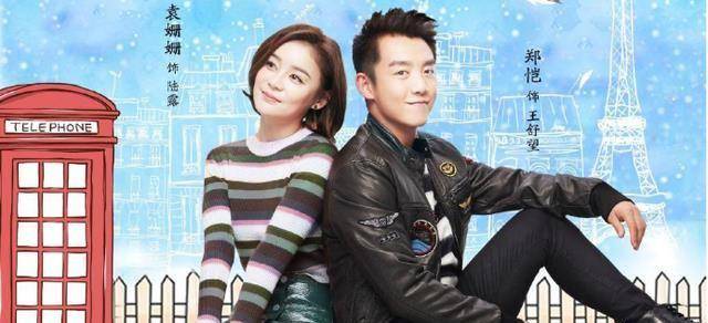 近来,在某都市言情剧里谈起恋爱的国民cp郑恺和袁姗姗,上映了一场逗比