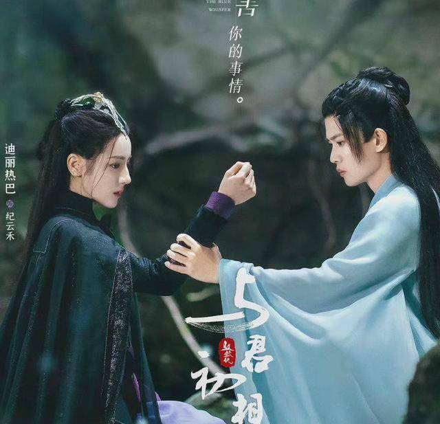 又有小说被改编为电视剧,迪丽热巴与任嘉伦新剧,竟被吐槽?