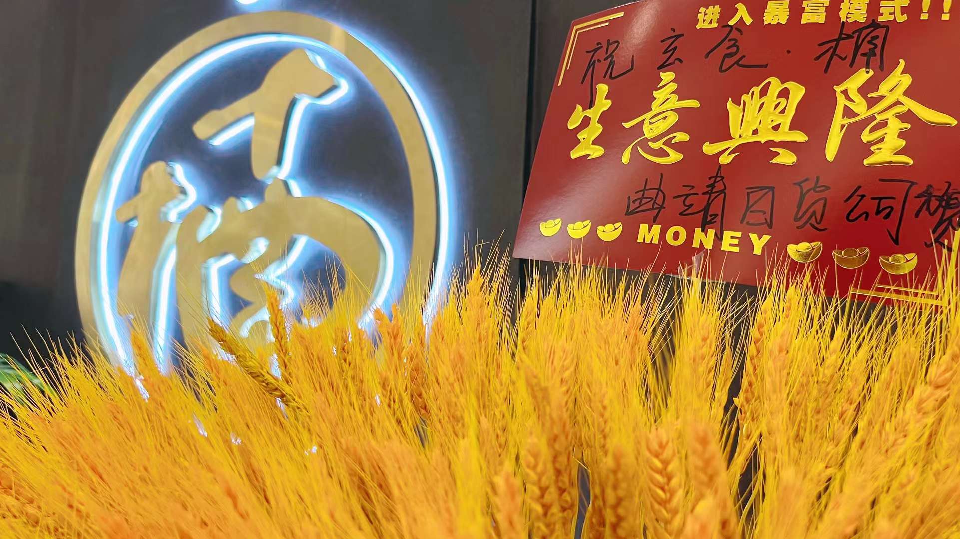 玄食·楠料理店盛大开业_控股集团_新城_匠心