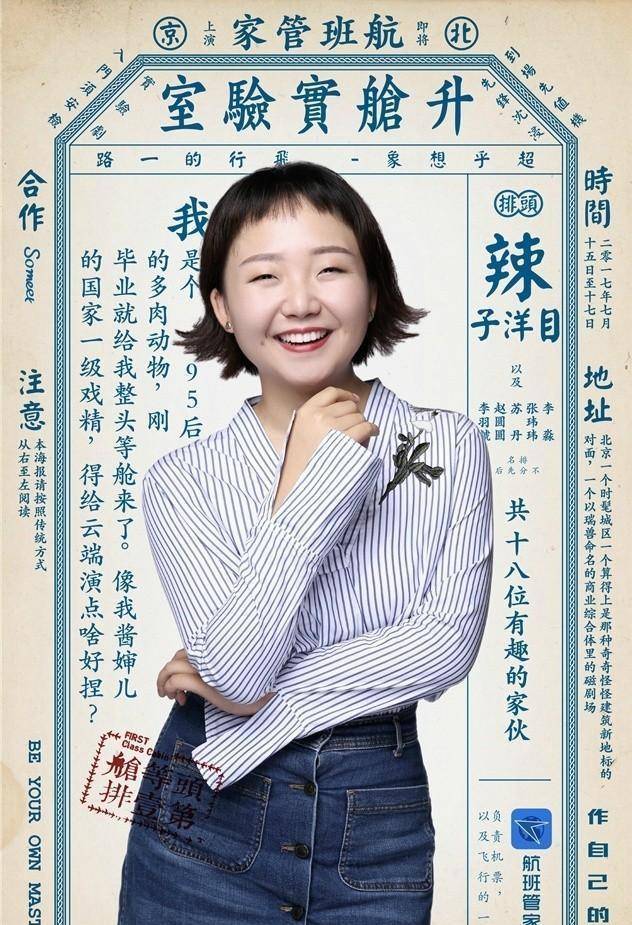 "楚楚baby"辣目洋子,事业大好前景,身材也不忘"努努力"_减肥_运动会