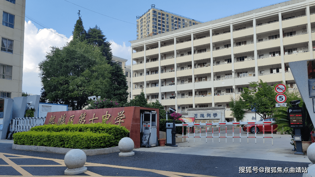 麒麟七中)就在家附近,距曲靖一小约1400米;距麒麟区七中约260米
