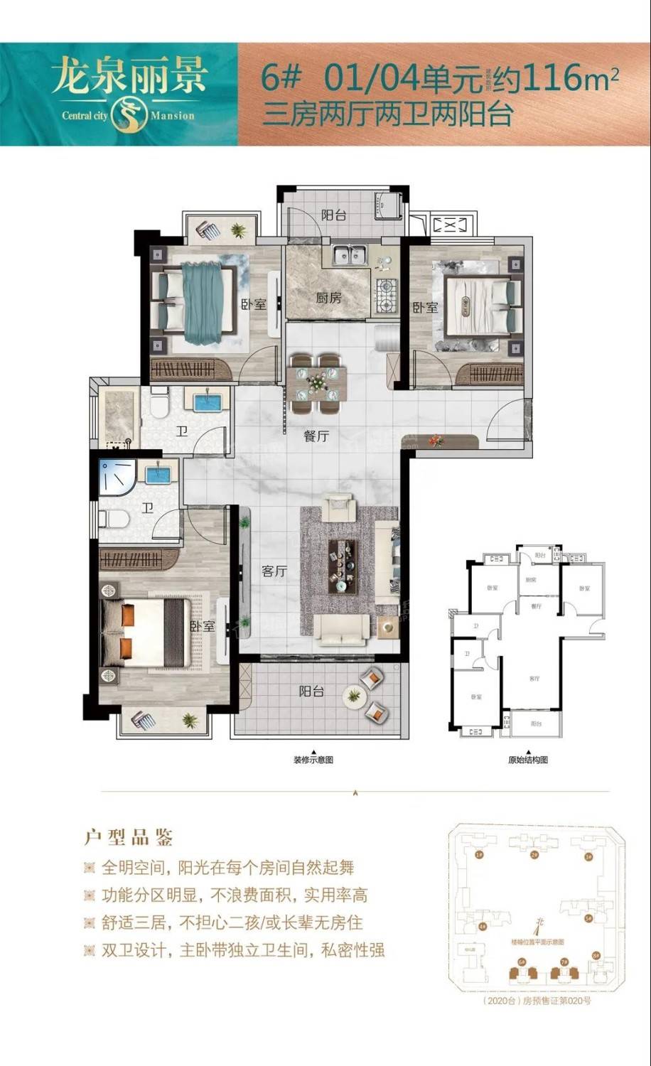 漳州龙泉丽景开发商电话【营销中心】楼盘最新详情线上网点价格地址