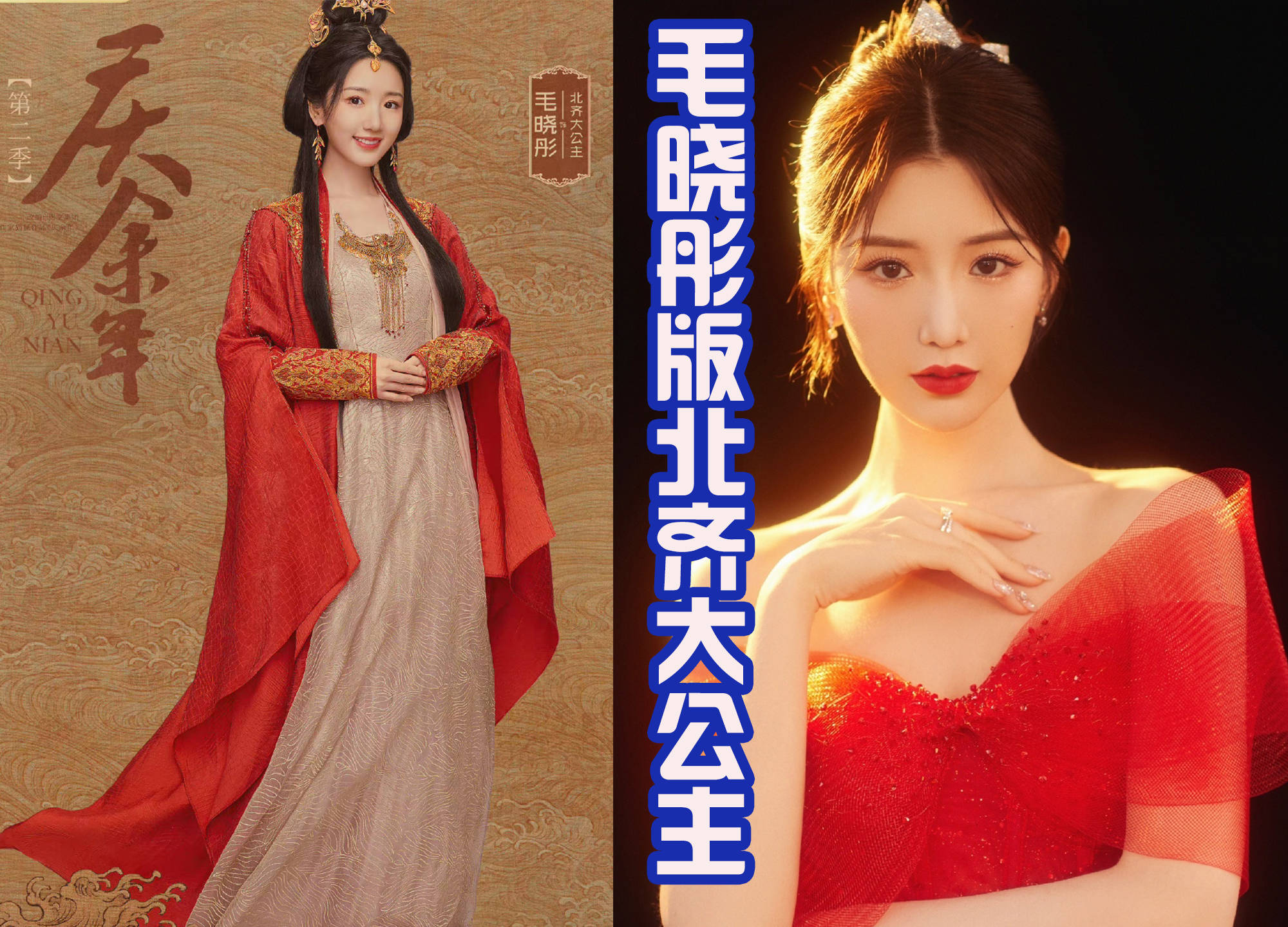《庆余年2》又新增七位女角色,都是美女,金晨出演叶灵儿?