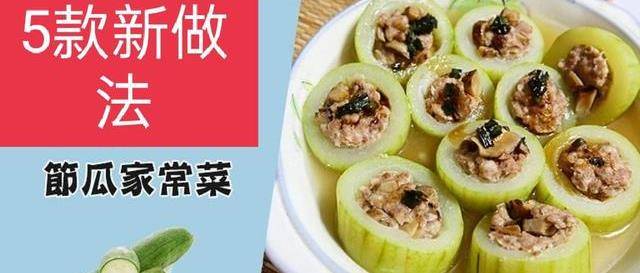节瓜具有清热,清暑,解毒,利尿,消肿等功效;对肾脏病,浮肿病,糖尿病的