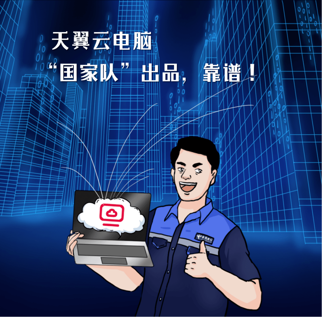 谁在大批量采购云电脑?惊掉下巴!_接入_配置_企业