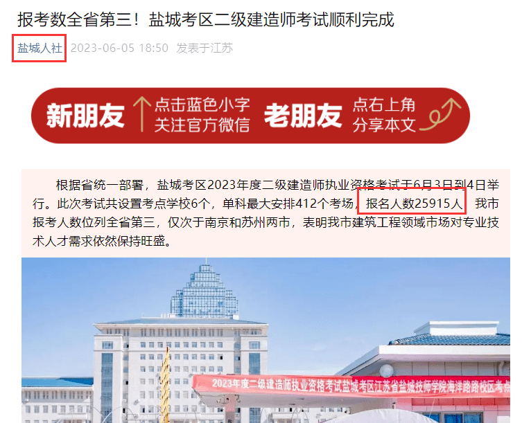 湖北二级建造师_2023年二级建造师报考人数_各地二级建造师考试人数统计