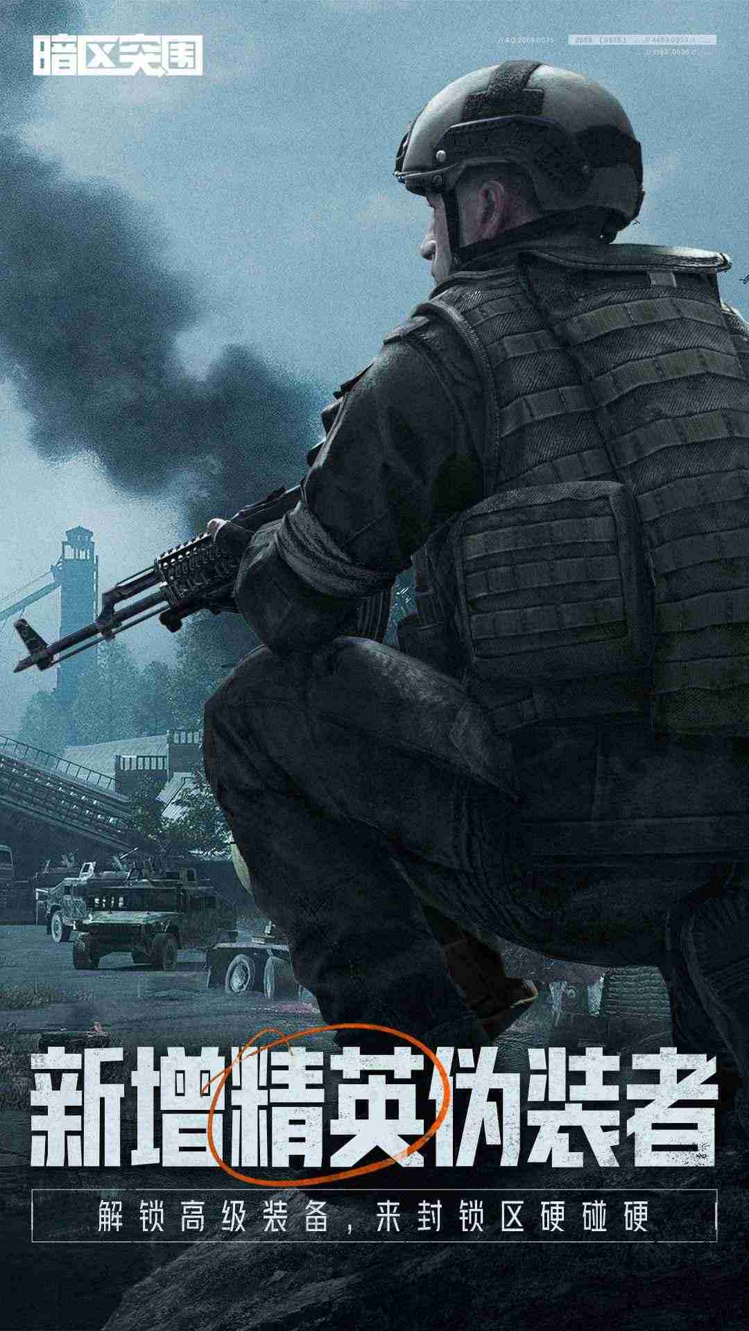 暗区突围ios能不能玩