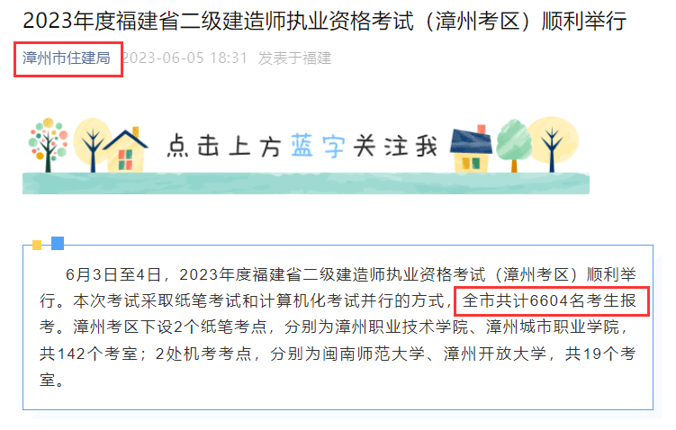2023年二级建造师报考人数_湖北二级建造师_各地二级建造师考试人数统计