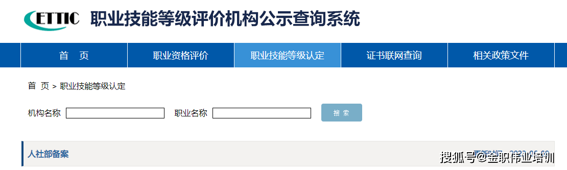 2023年长沙考养老护理员证书去哪里报名？