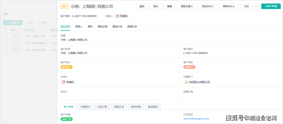 钉钉客户管理导图怎么导