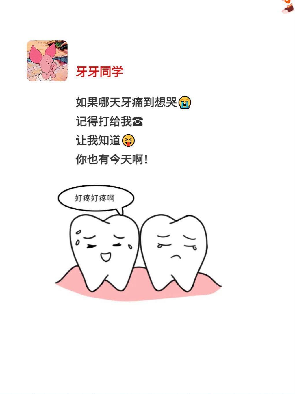 口腔朋友圈文案汇总,收藏起来,下次直接用!