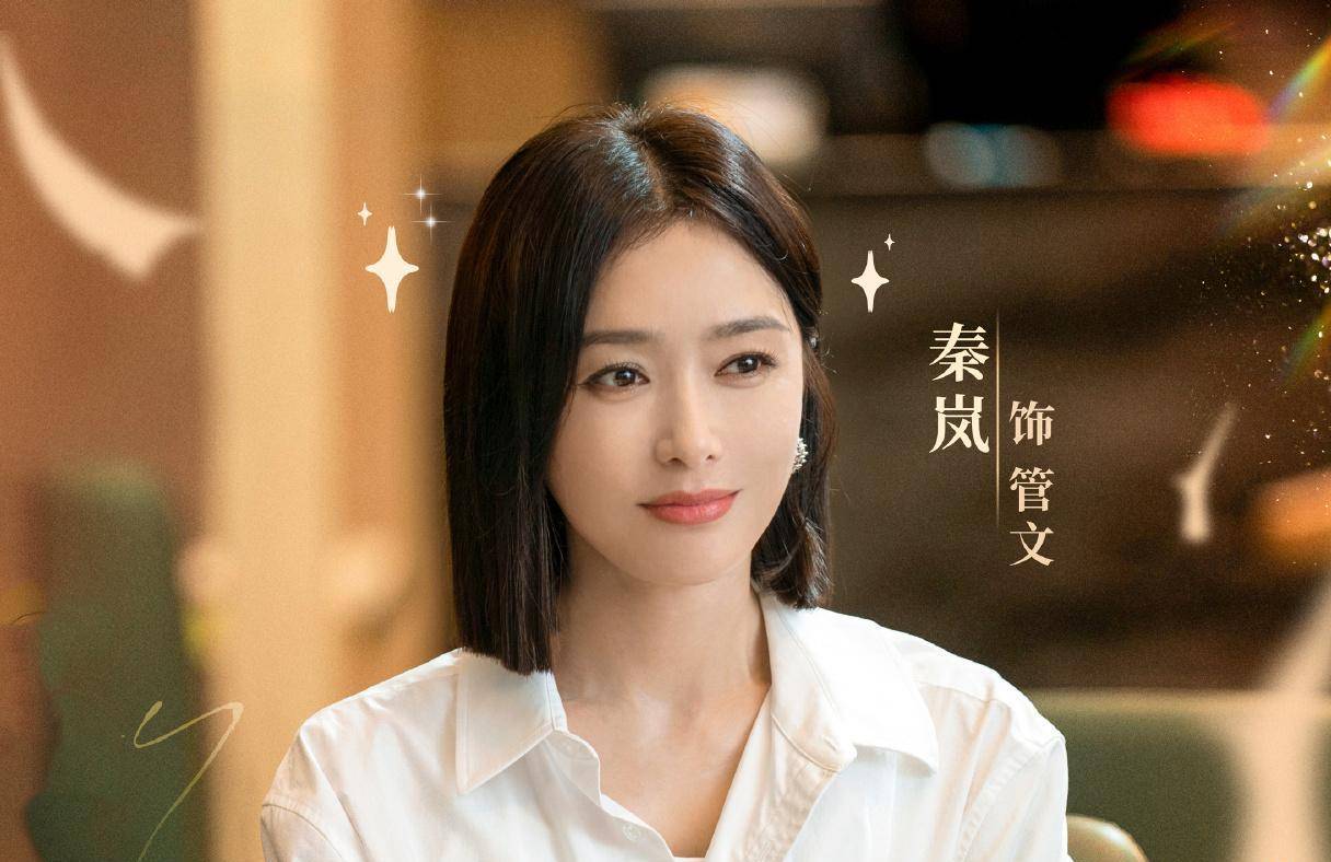 全员演技实力派,都市情感题材又有好剧追_秦岚_作品_张萌
