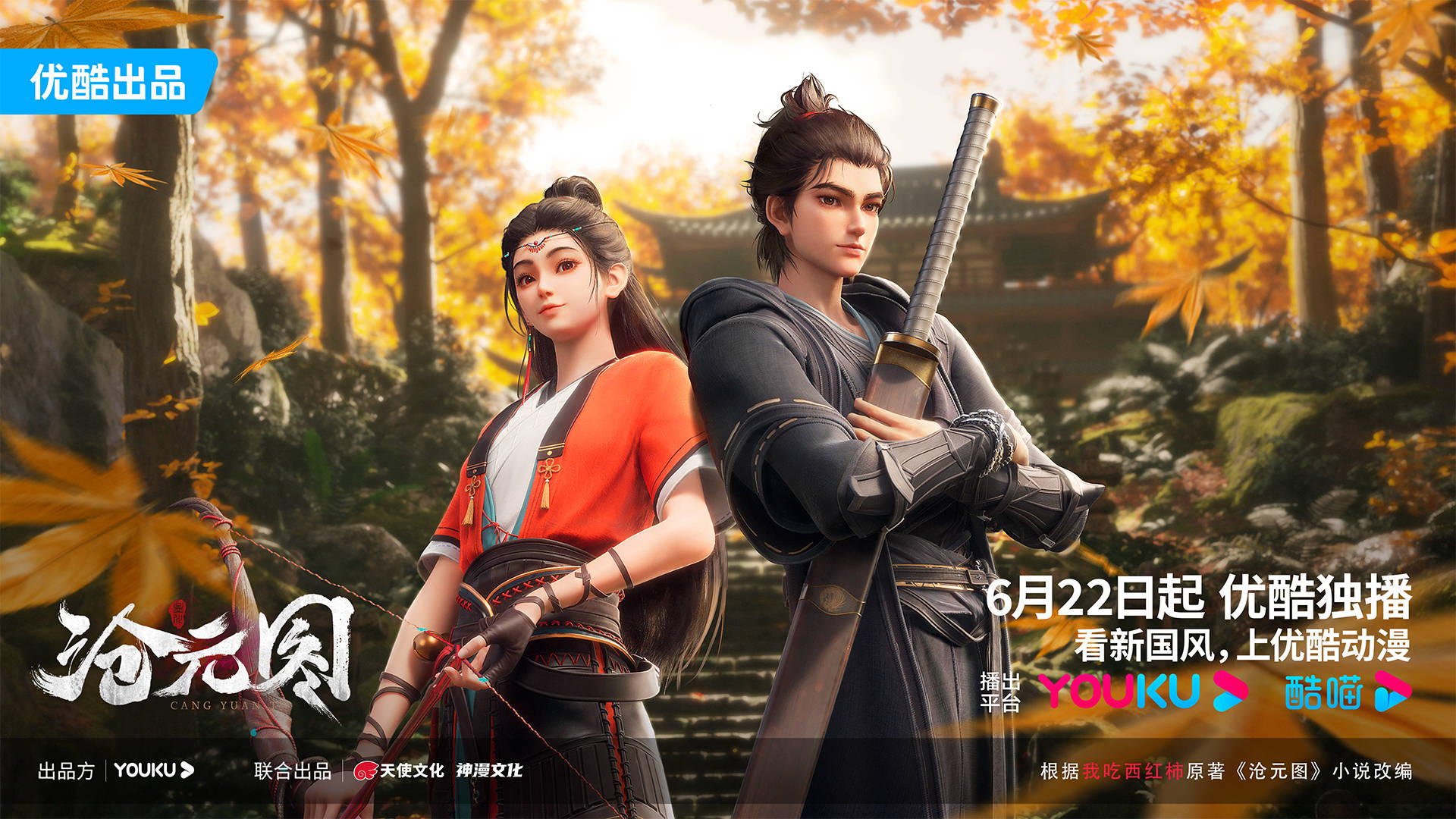 男主孟川:镜湖院弟子,神魔家族孟家少爷,武器是六劫境秘宝血刃盘和六