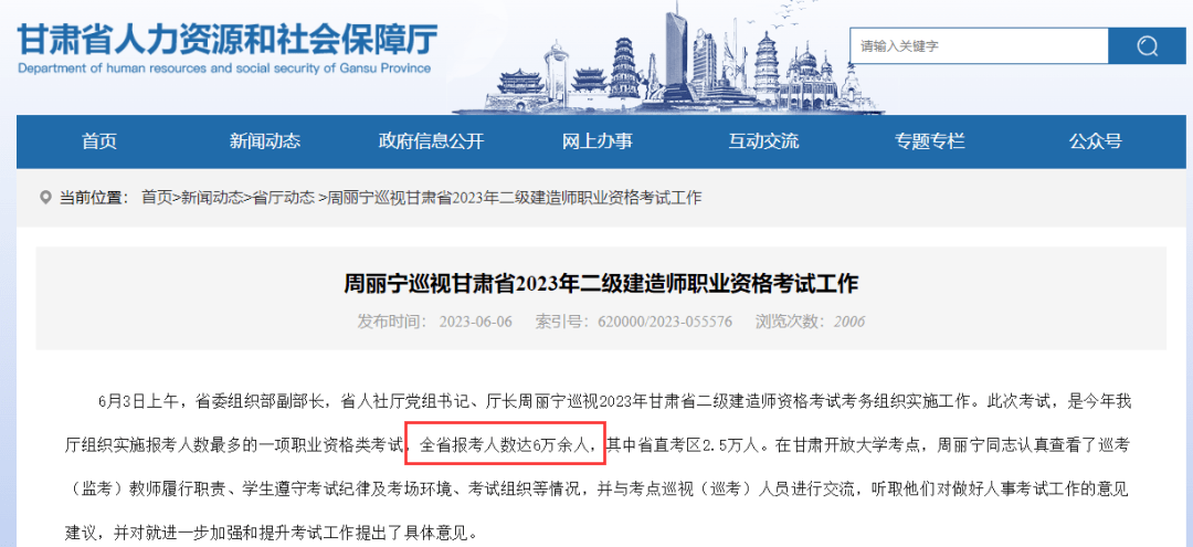 湖北二级建造师_2023年二级建造师报考人数_各地二级建造师考试人数统计