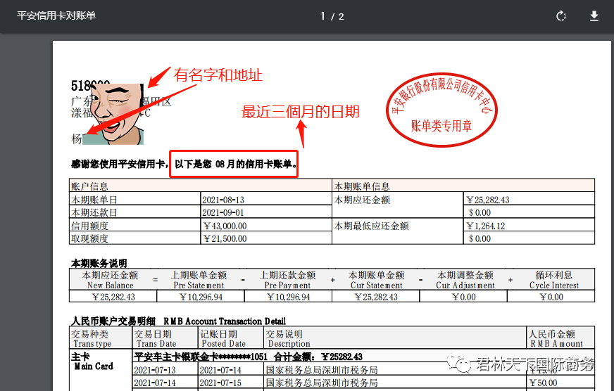 香港銀行開戶要求提供的地址證明是什麼?_銀行賬戶_電子賬單_文件