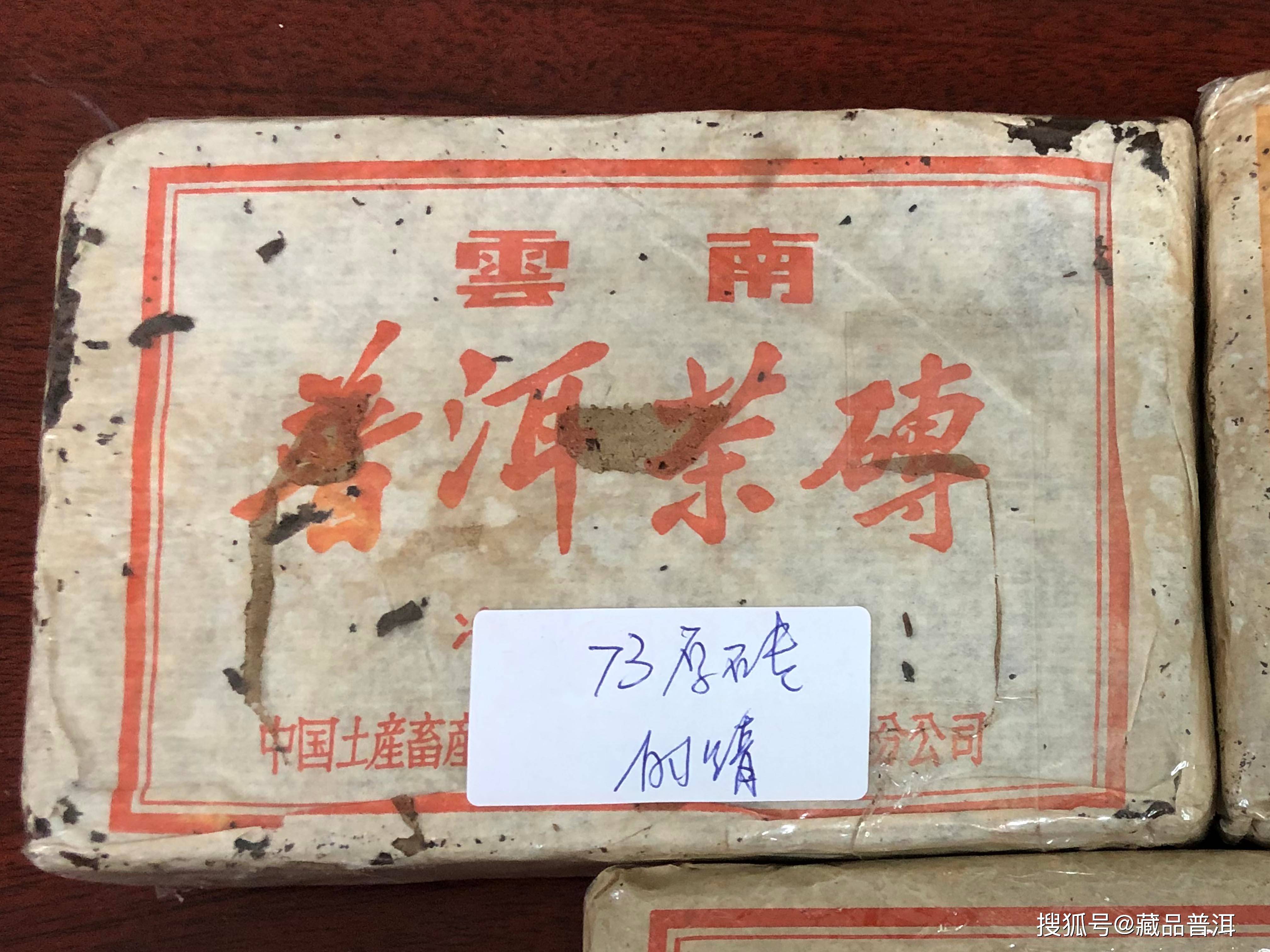 73厚砖:昆明茶厂70年代研制,鼻祖级老熟茶,真正的一砖难求!