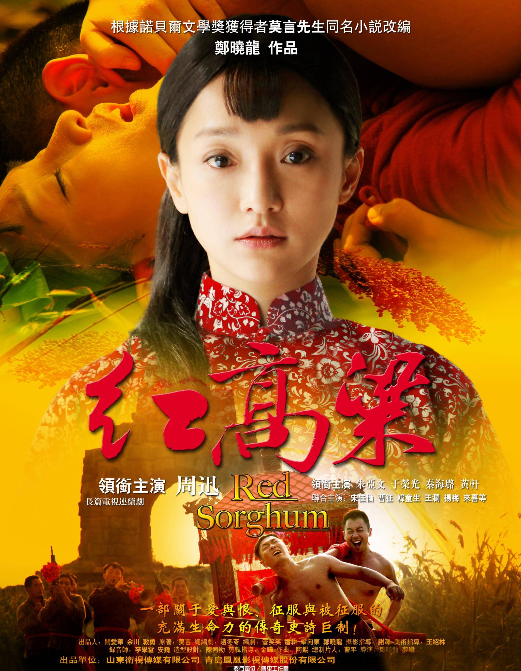 (宋佳伦与秦海璐合影《红高粱》)《天伦》《红高粱》中宋佳伦的第一个