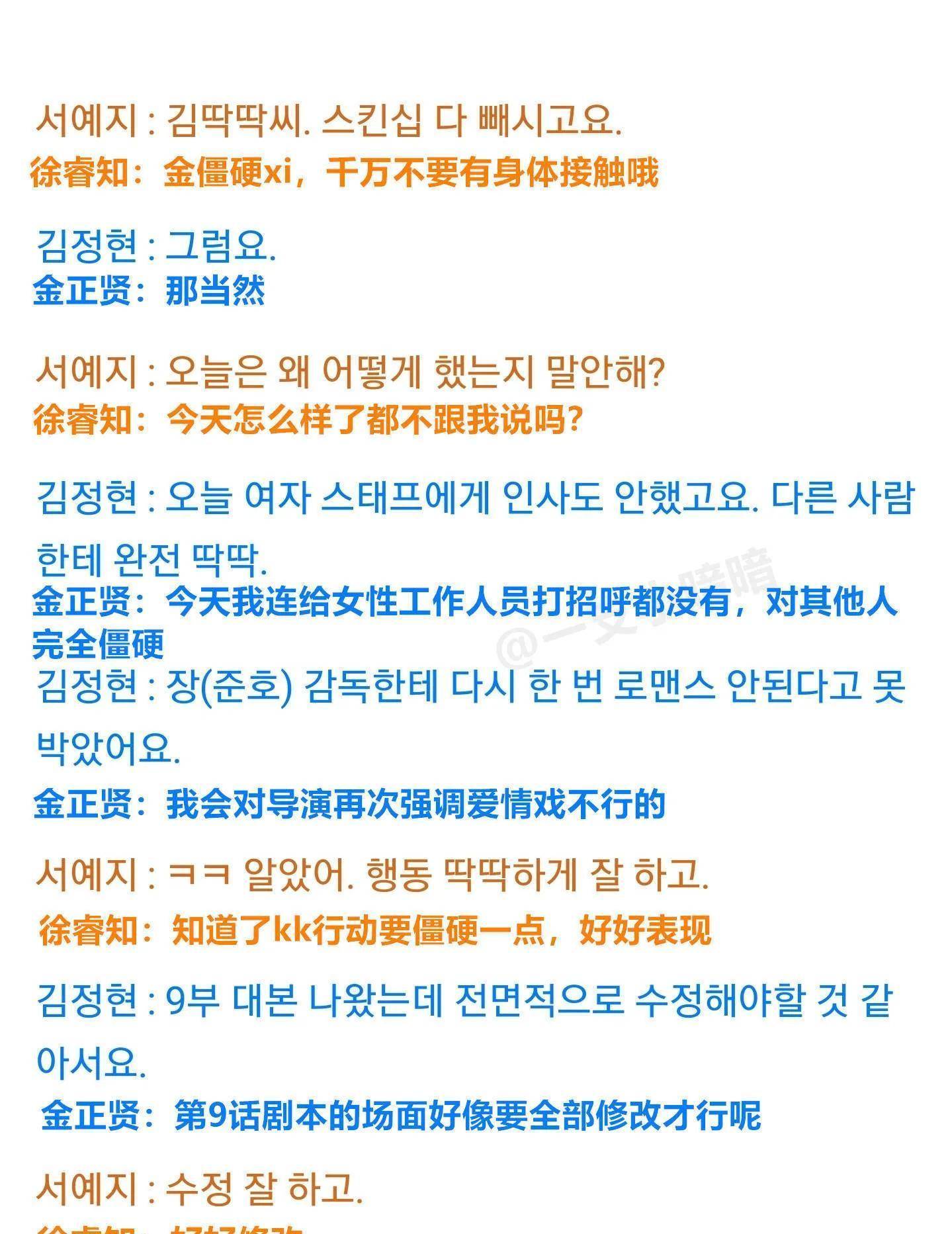 疯批美人徐睿知pua演员男友至暴瘦,发布会逼哭女主演,仍有戏拍_金正贤