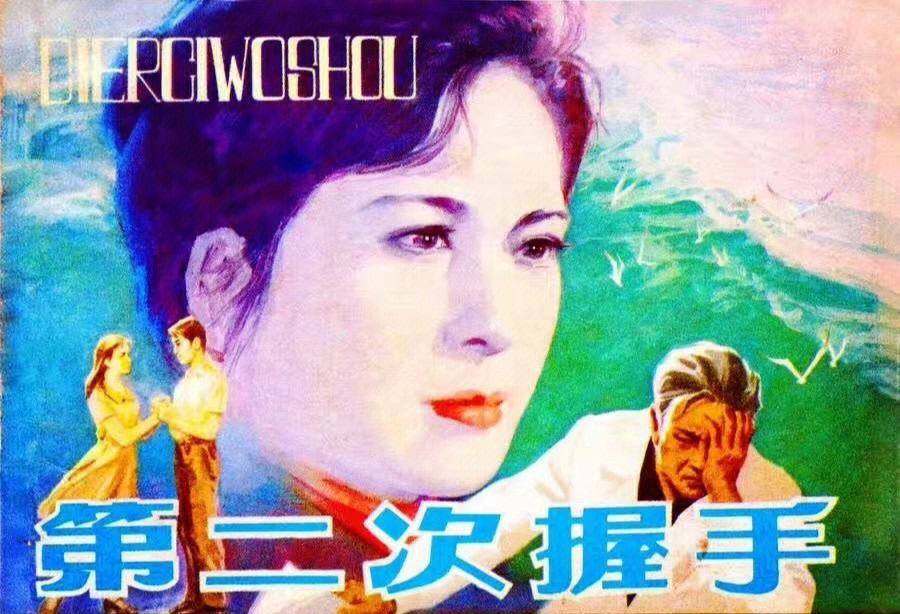 75年《第二次握手》作者张扬被捕险被处决,这位女记者救了他!