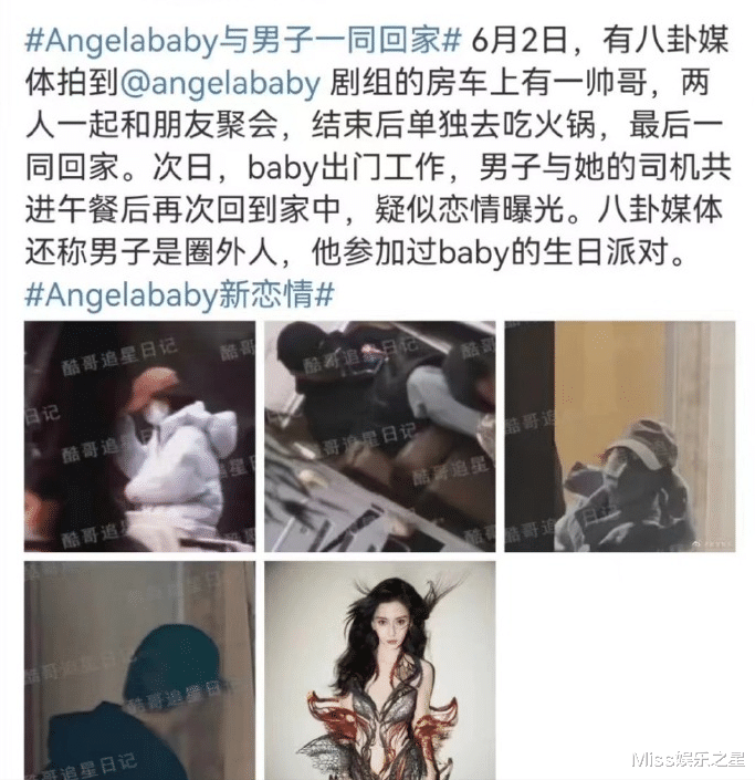 黄晓明,杨颖同时被曝恋情!