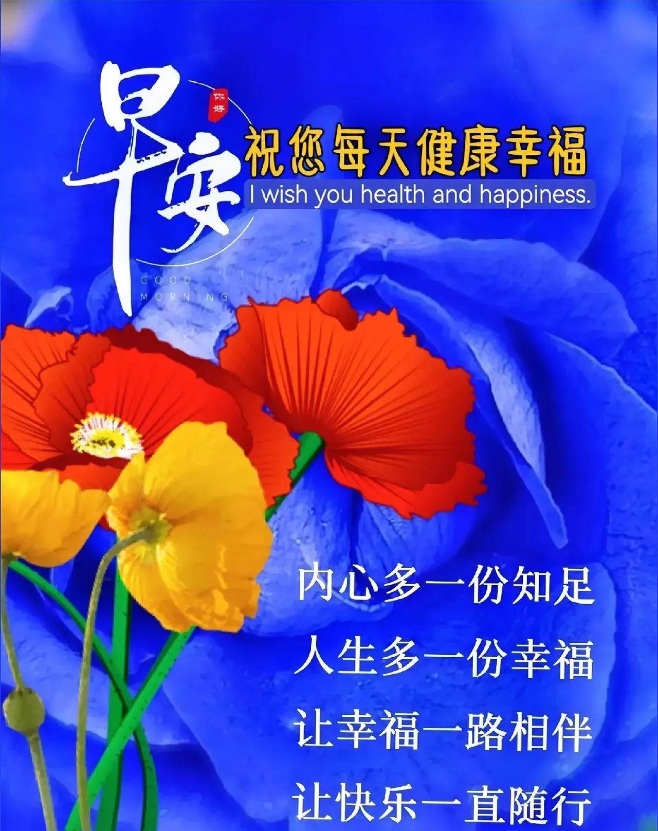 早安心语～问候是甜蜜的思念,一丝丝关心是浓浓的情谊_生活_祝福_日子