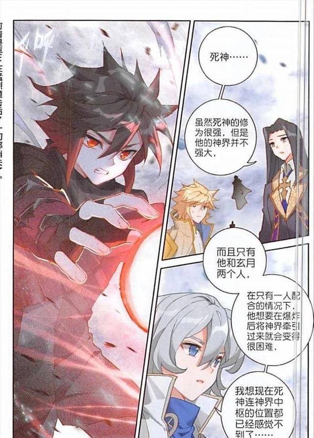 唐门英雄传:阿呆玄月共赴黄泉,唐三的抉择令人信服