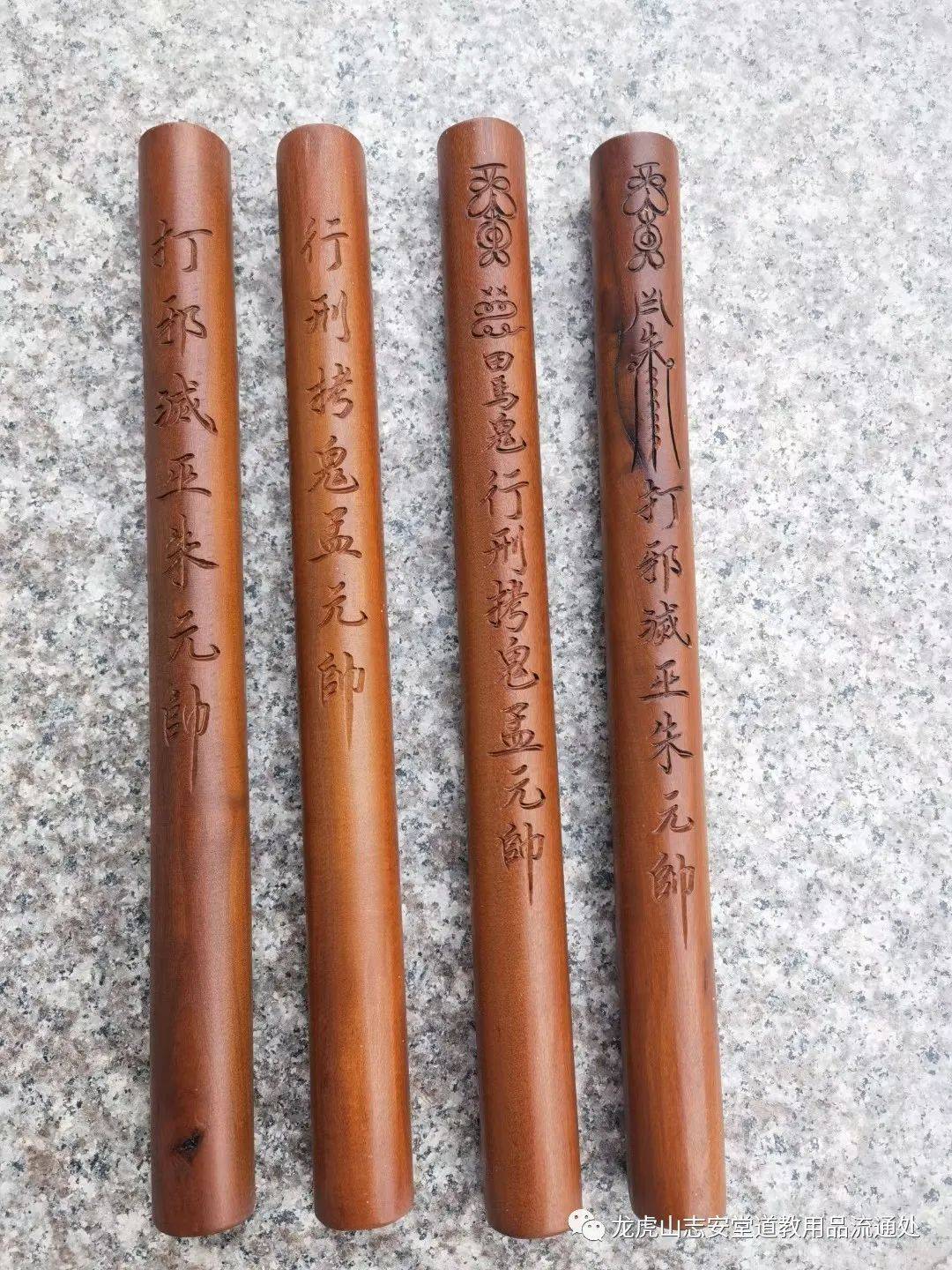 道教工艺 未知的神秘力量 雷击枣木 手工刻字打鬼棒_符箓_流通_元帅