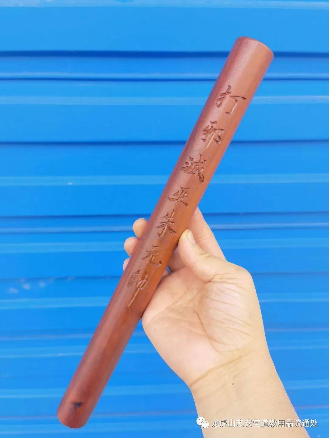 道教工艺 未知的神秘力量 雷击枣木 手工刻字打鬼棒_符箓_流通_元帅