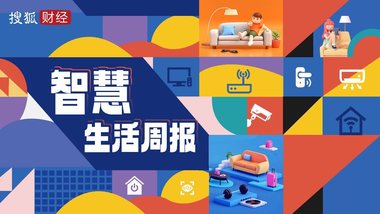 85%;京东到家发布618战报,家电品类销售额同比增长180%;快手电商消电