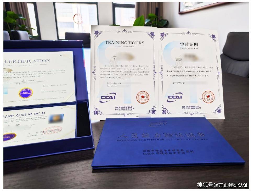 食品安全专项能力验证证书样式介绍