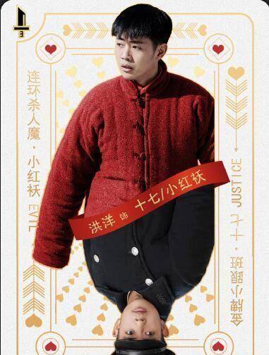 除了剧情走各,《新世界》一众演员也不遗余力地出来宣传"十七就是小红