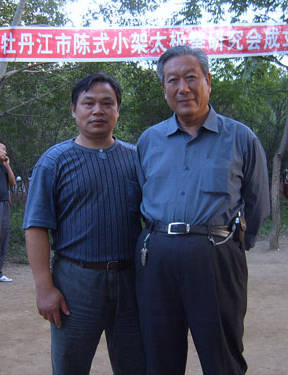 江苏涟水陈氏太极拳小架传承人徐爱国_陈伯祥_先生_师父