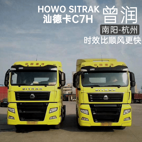 河南南阳首批汕德卡车主自述 六辆车均实现百万公里记录_公司_物流