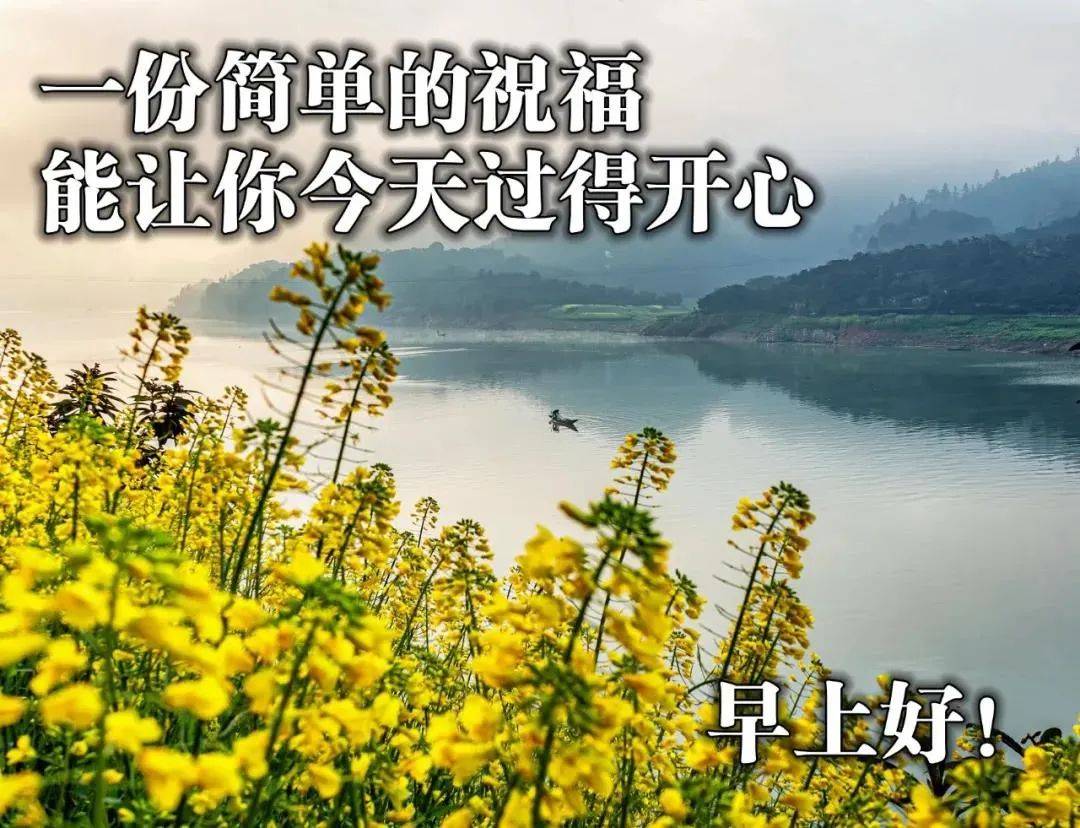 8张最美夏日风景早上好图片带祝福语 2023好看的夏天风景早安图片带字