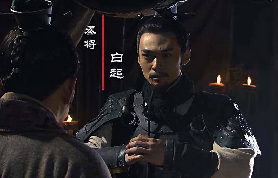秦国_赵军_公元前