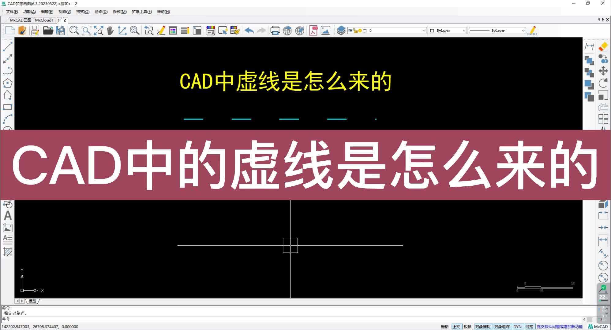 cad2014画虚线图片