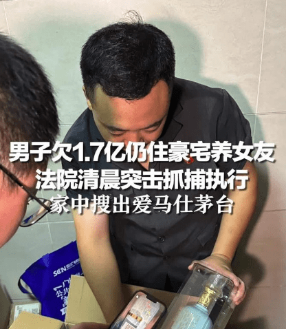 男子欠1.7亿巨债仍住豪宅养女友,这种人是什么心态？