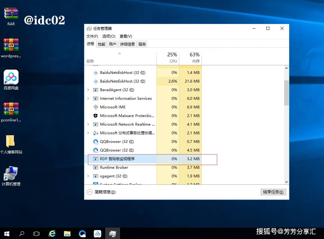 Windows服务器与本地电脑无法远程复制粘贴怎么办？